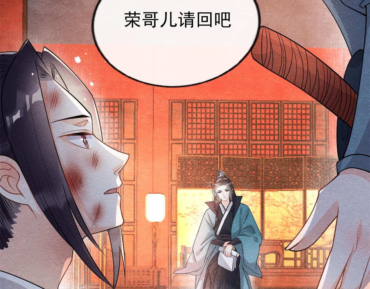 第30话 对别人比对我温柔？121
