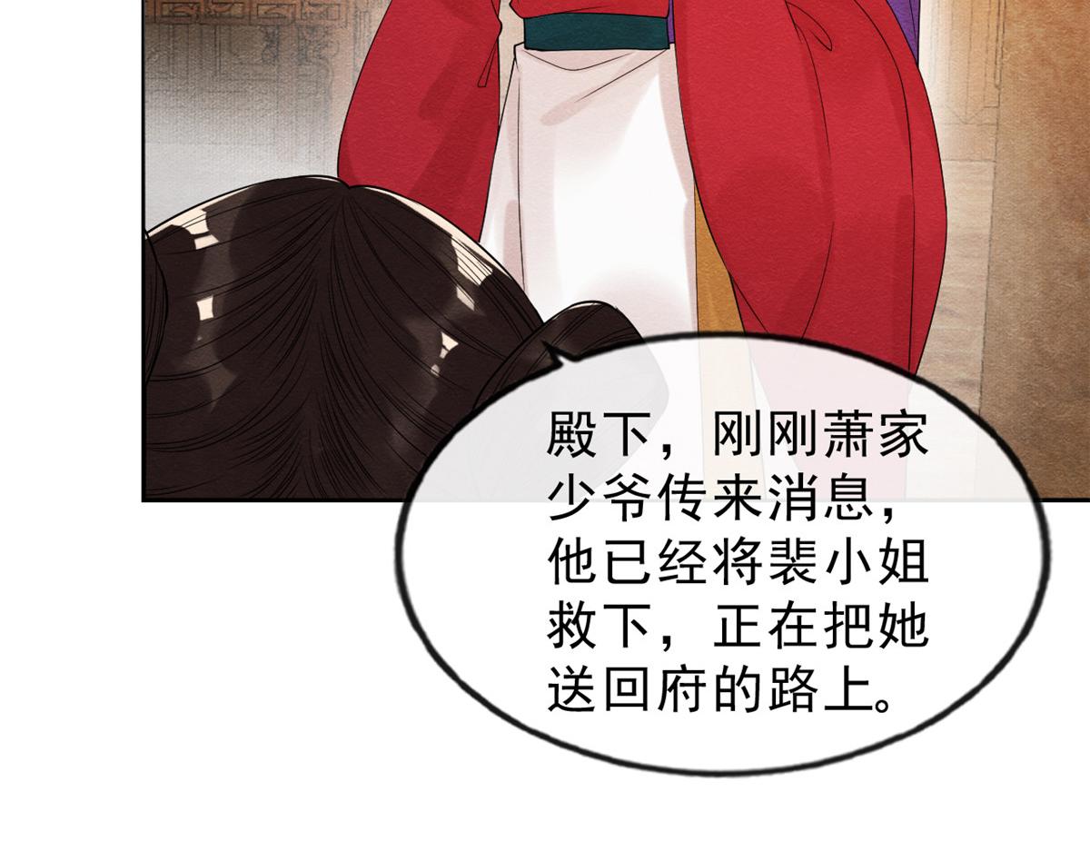 第20话 追妻火葬场即将开始85