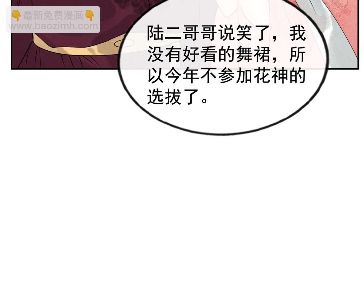 第10话 傲娇的萧衡29