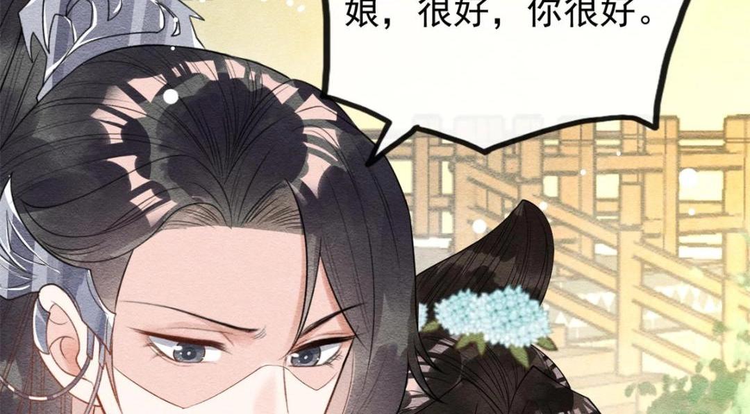 第34话 我把道珠卖给你做妾10