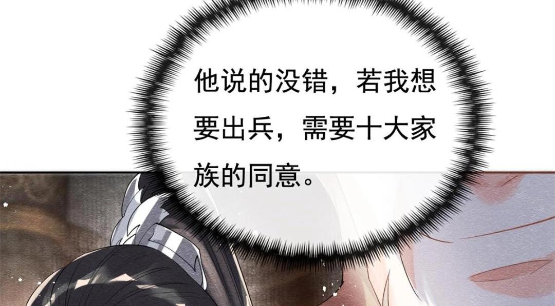 第45话 我会八抬大轿，娶你为妻58
