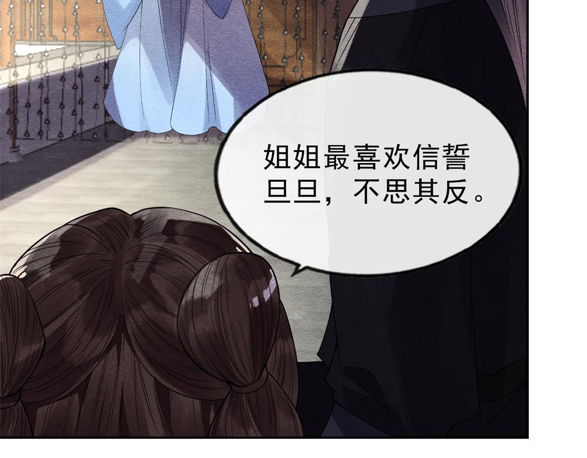 第21话 她的软肋87