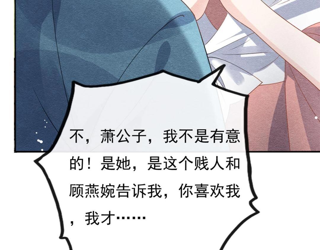 第34话 我把道珠卖给你做妾15