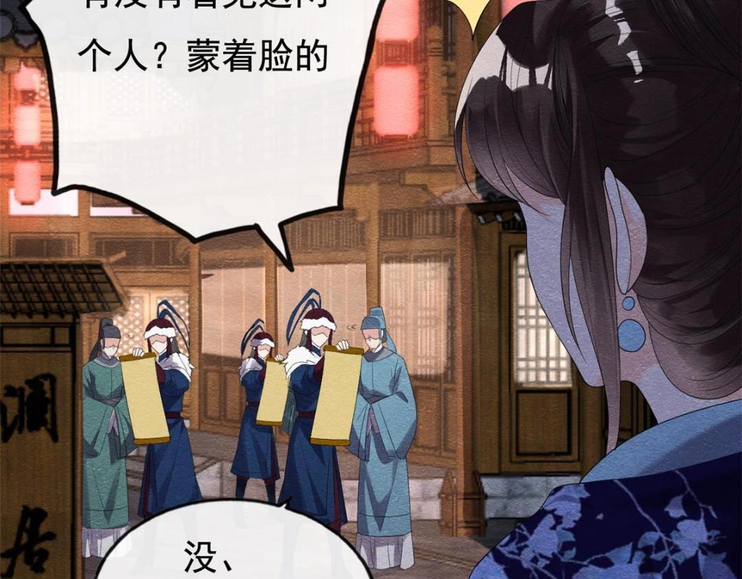 第48话 夫君带你杀出去79