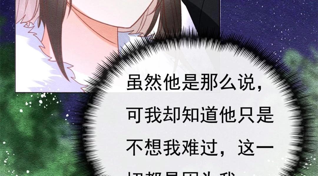 第38话 萧衡娶亲了54