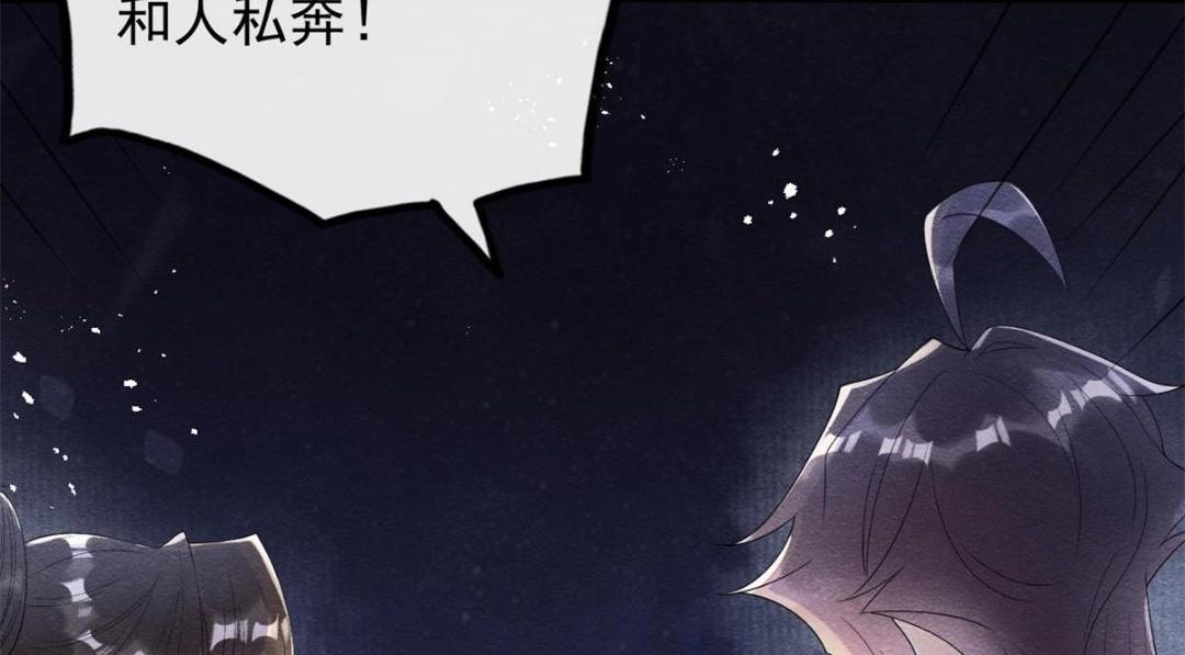 第57话 什么？裴道珠私奔了？32