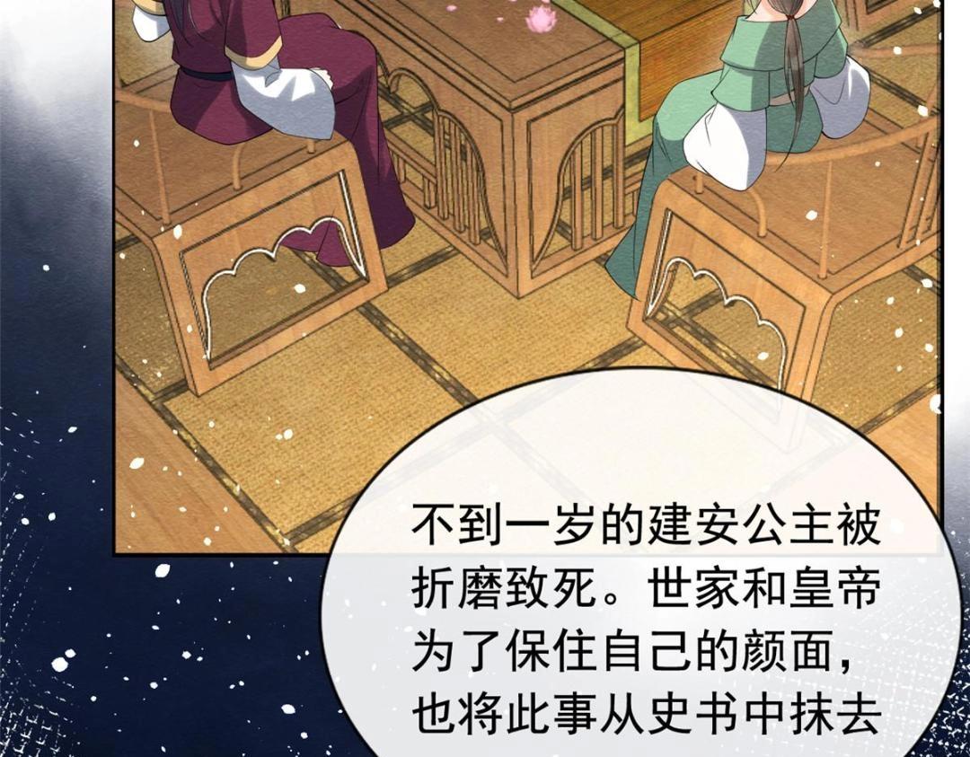 第85话 山高水长，生死相依20