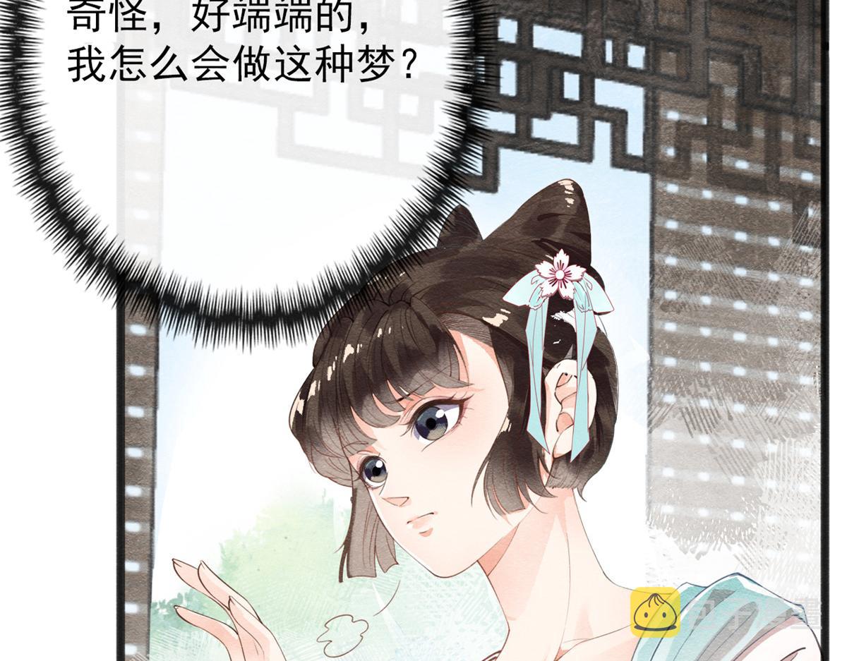 第1话 被普信男纠缠时遇见前任60
