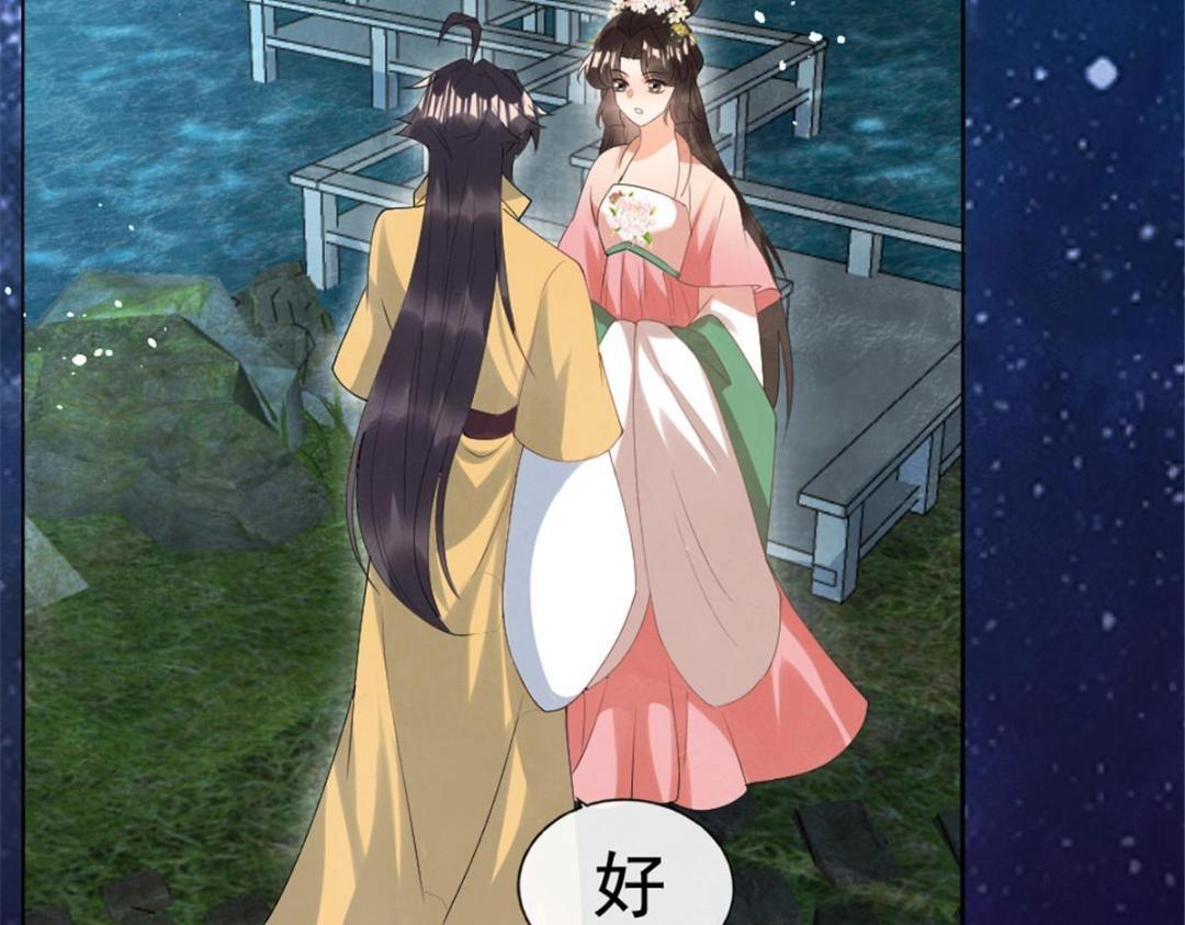 第76话抓到一只半夜翻墙的萧衡24