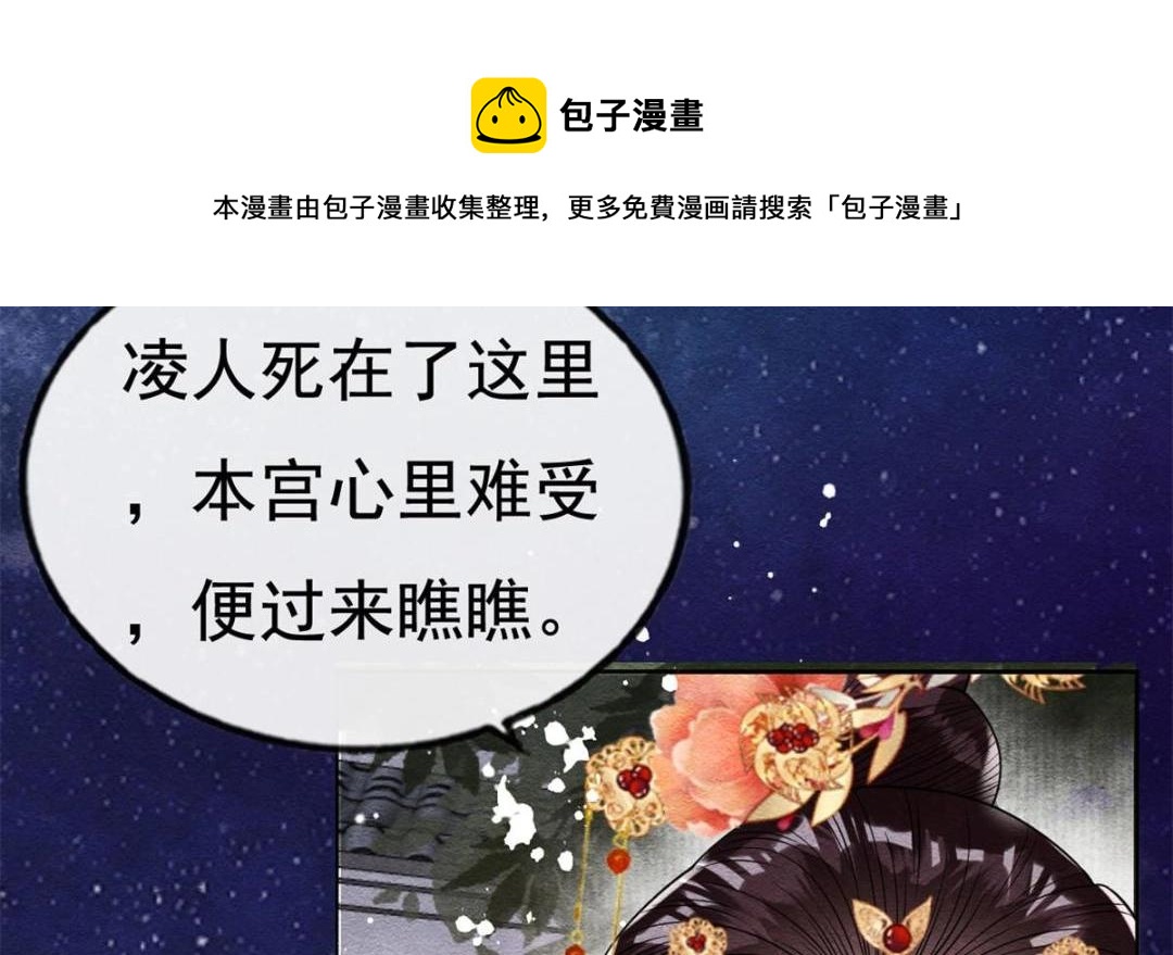 第38话 萧衡娶亲了20