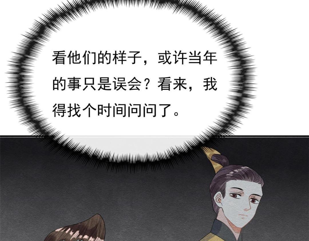 第31话 我才不会生气气【才怪】59