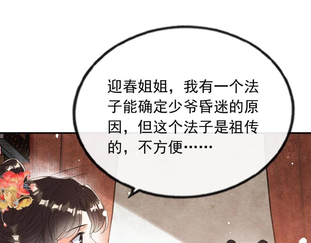 第55话 太丑了揍一顿吧69