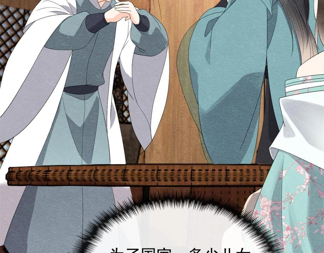 第53话 妹妹以身换得了情报87
