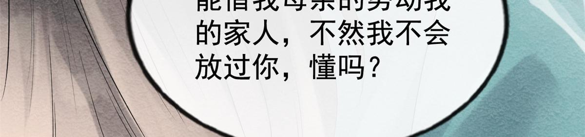 第3话 和萧衡”调情“二三事79