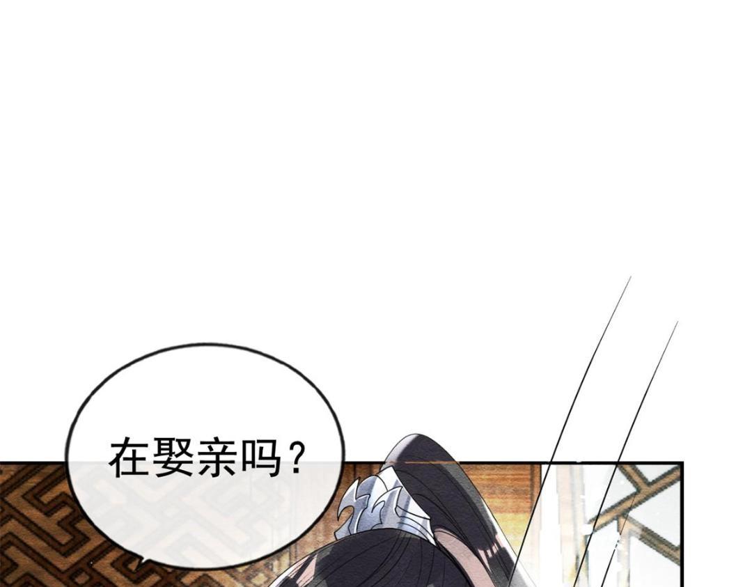 第38话 萧衡娶亲了97