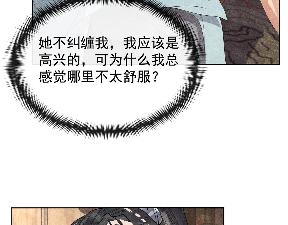 第8话 再也不纠缠你65