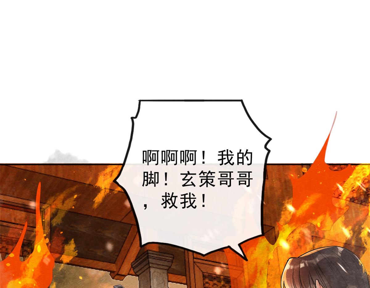 第18话 令人心动的身体84