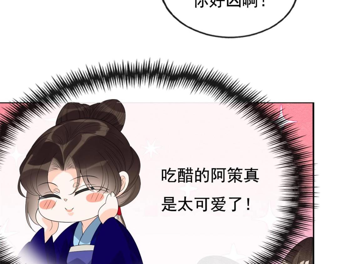 第51话 只能叫我哥哥43