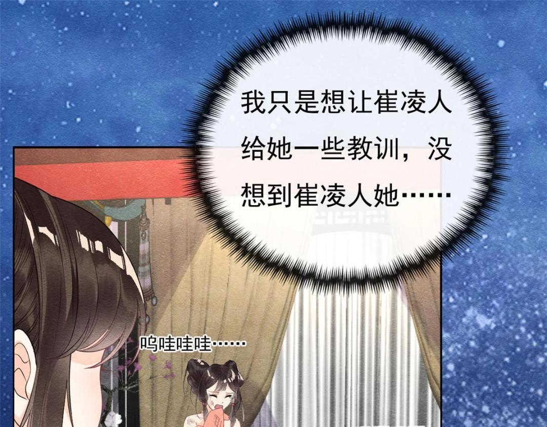 第32话 萧衡你真是个疯子17
