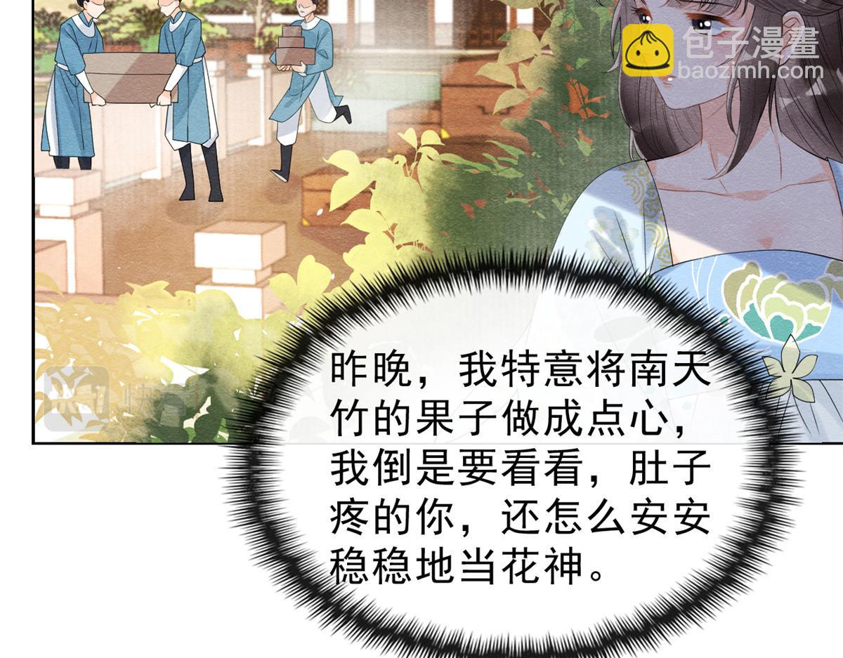 第14话 虐妻一时爽74