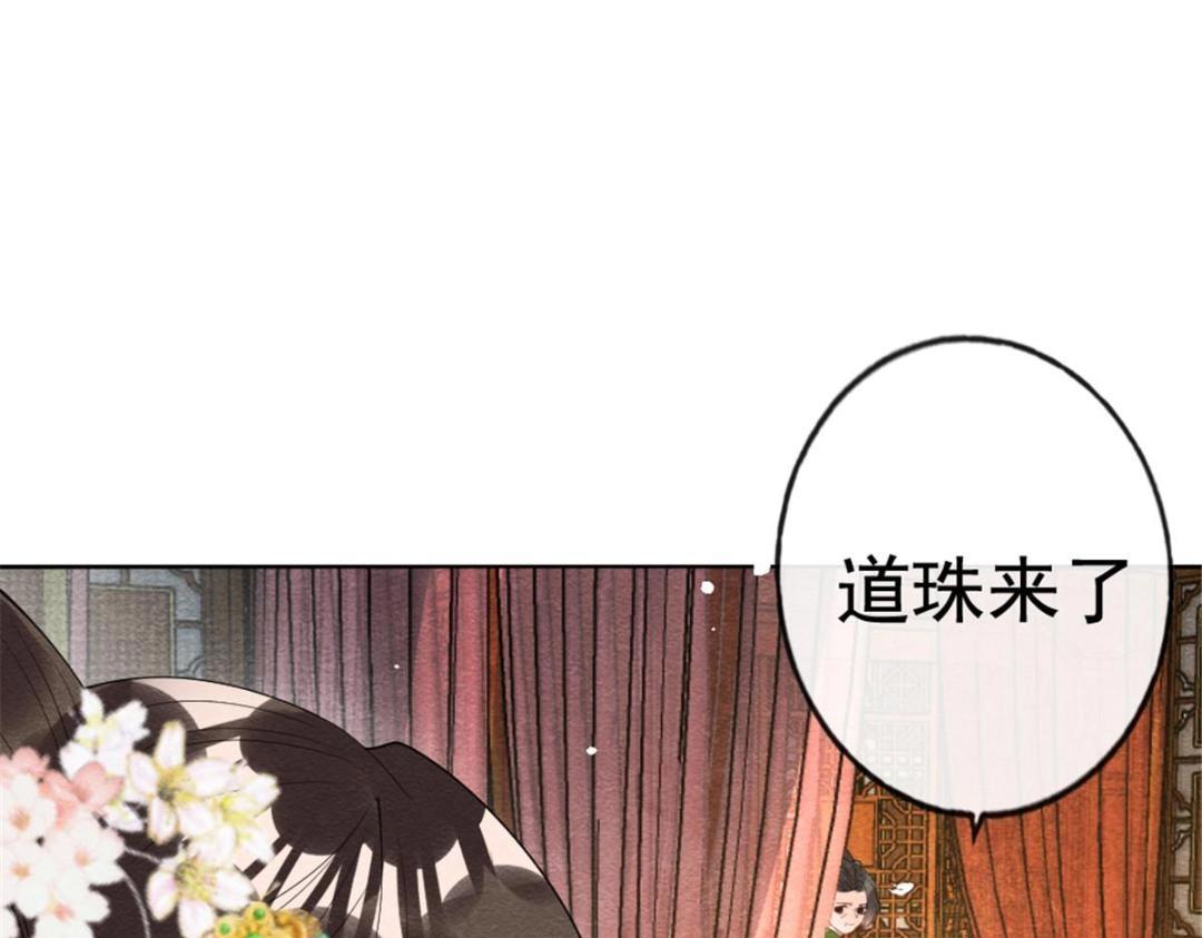 第75话建安公主？50