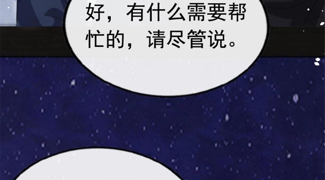 第77话中毒真相59