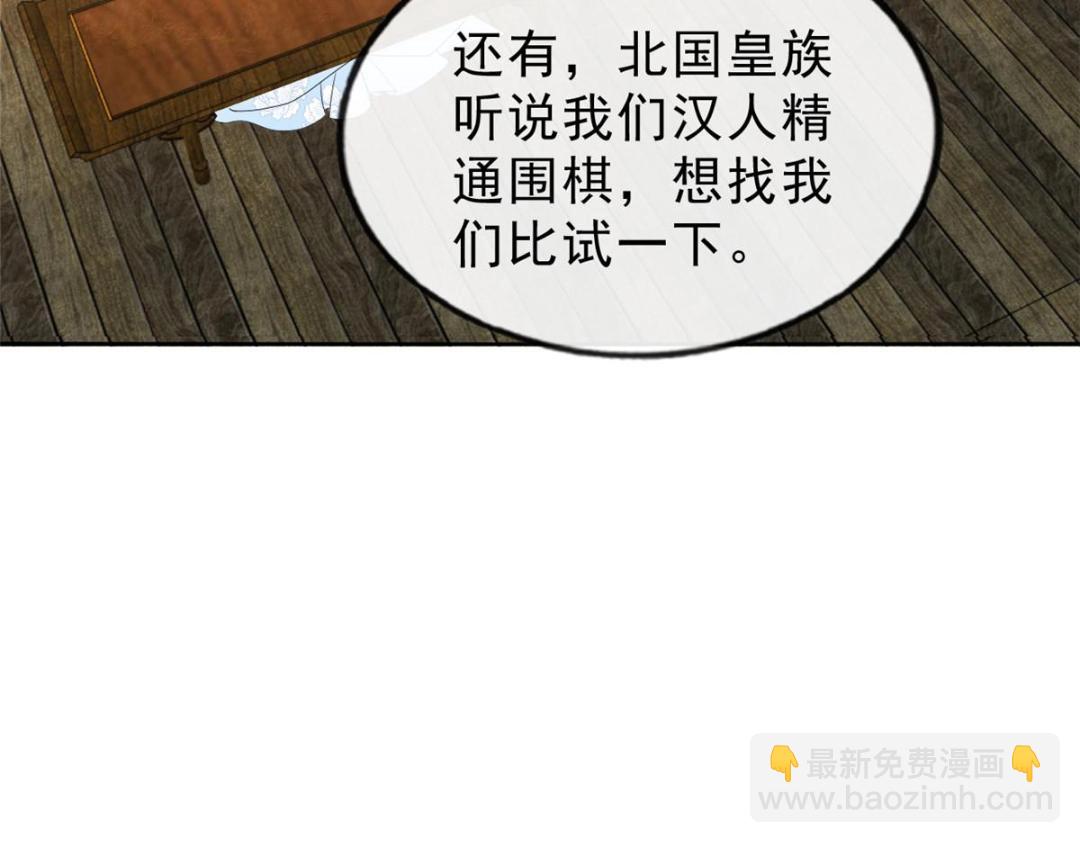 第25话 萧衡的秘密93