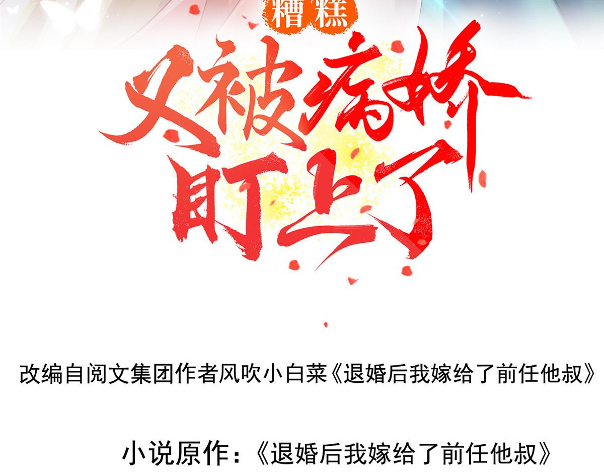 第10话 傲娇的萧衡2