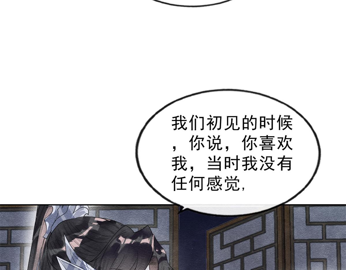 第24话 萧衡表白？！72