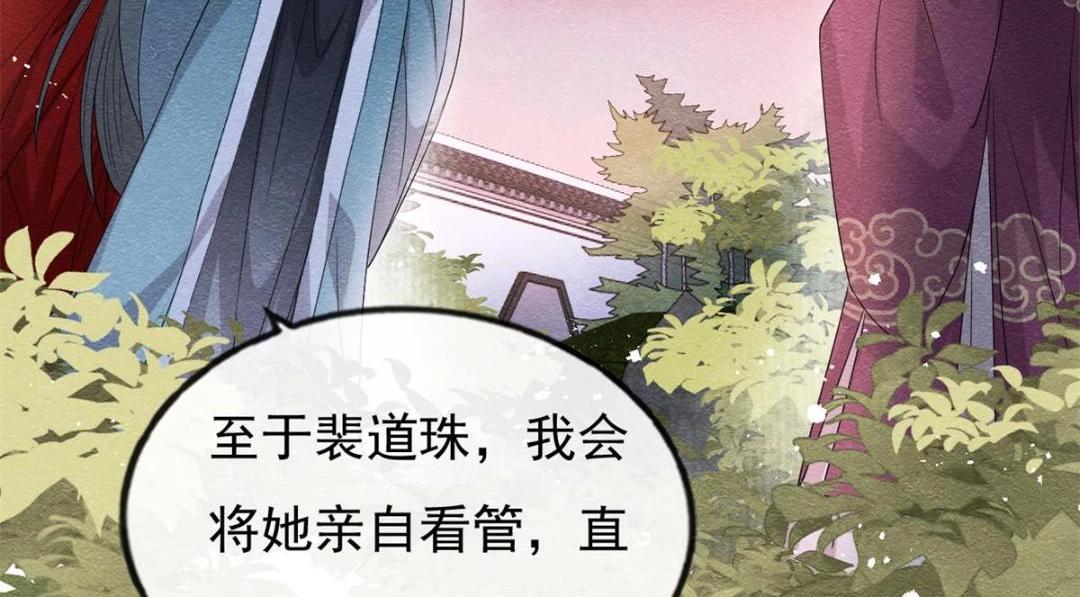 第37话 裴道珠杀人了？78
