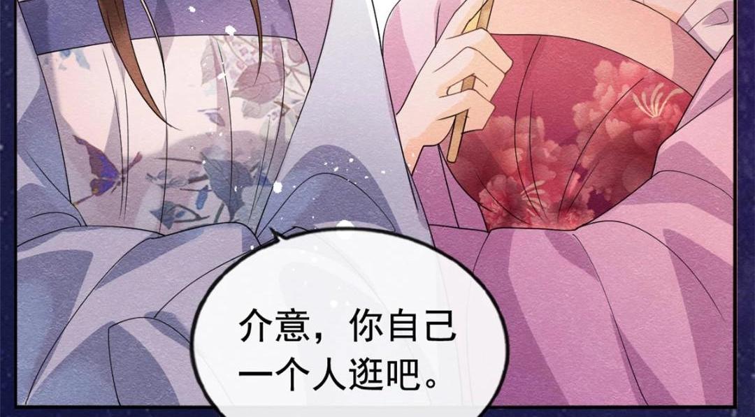 第65话 她们都去过栖玄寺？60