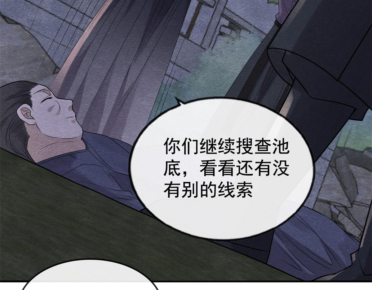 第9话 纠缠陆玑？44