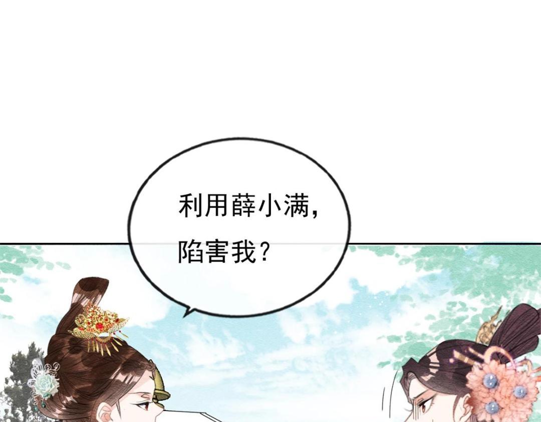 第34话 我把道珠卖给你做妾29