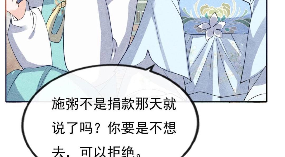 第31话 我才不会生气气【才怪】10