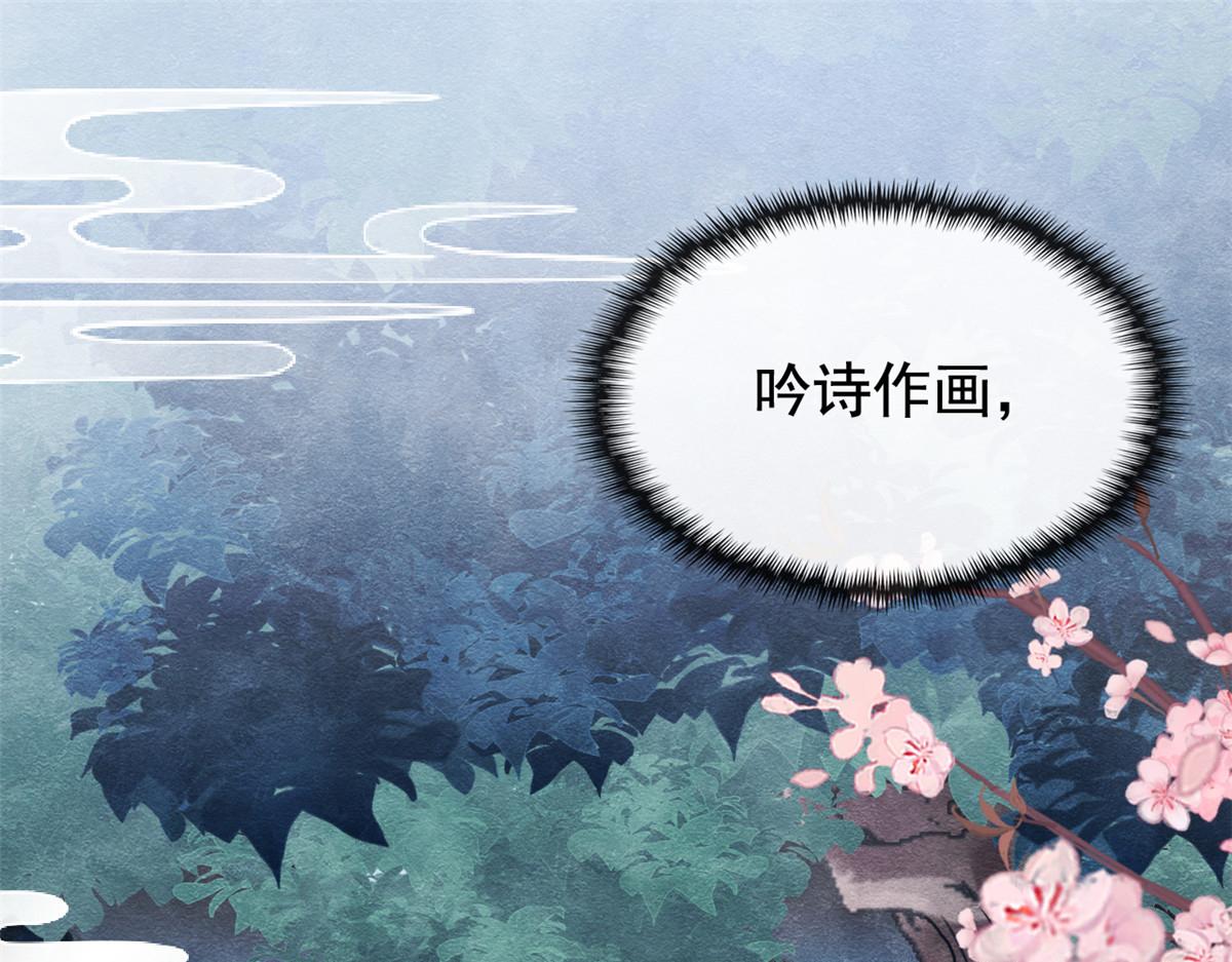 第2话 她哭了，她装的17