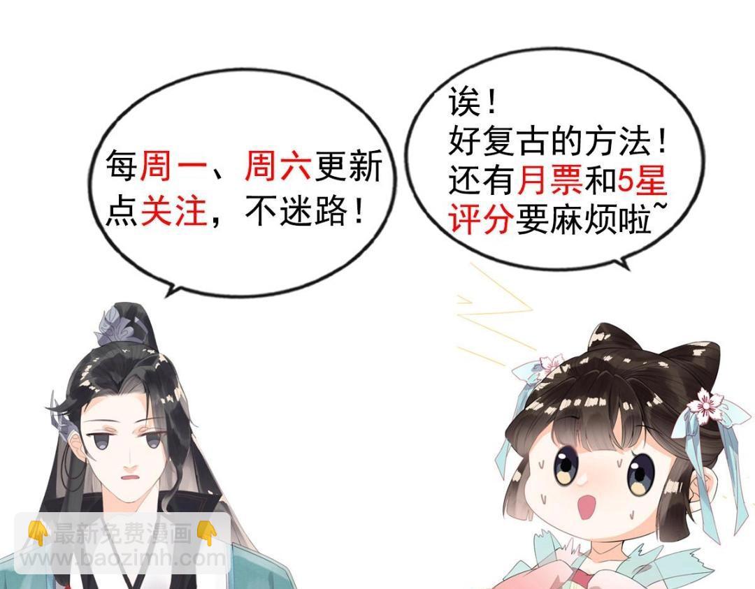 第64话 我要她一生幸福无人敢欺77