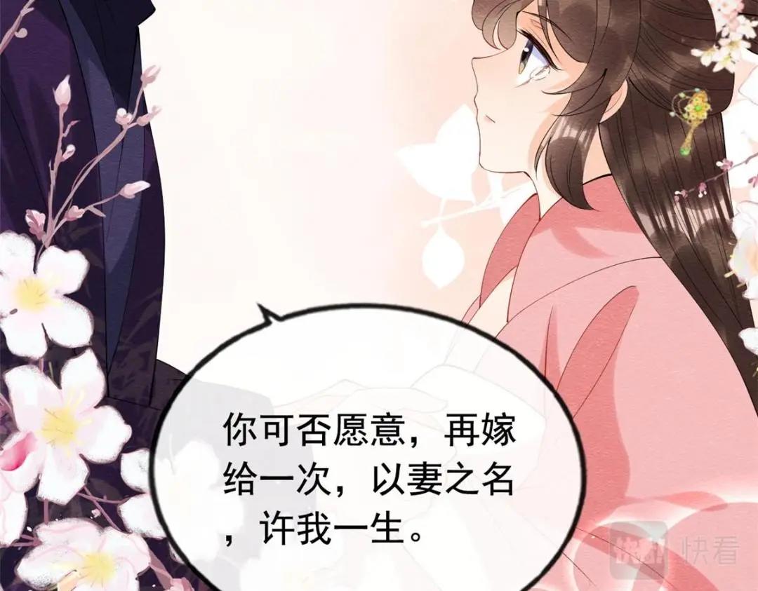 第85话 山高水长，生死相依42