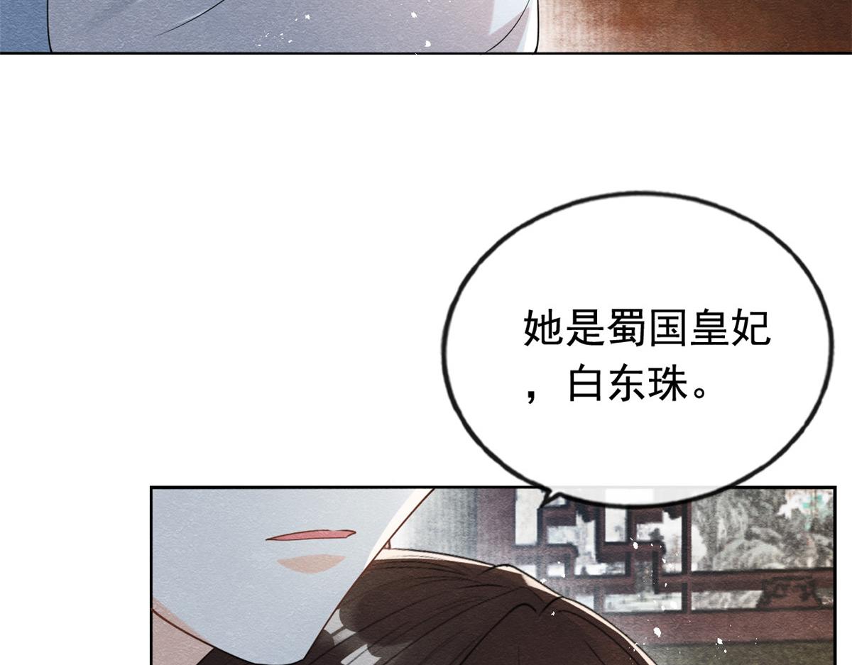 第62话 如果我想篡位66