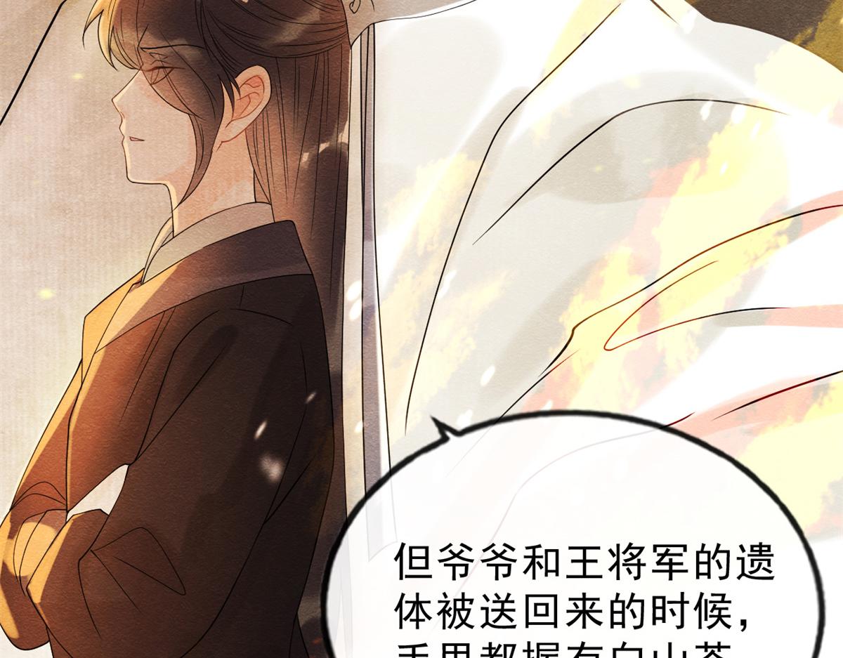 第18话 令人心动的身体70