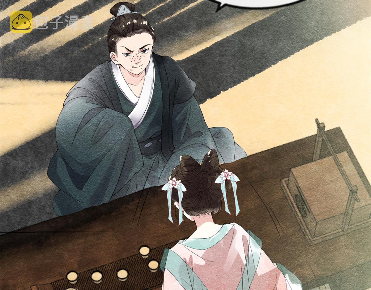第1话 被普信男纠缠时遇见前任110