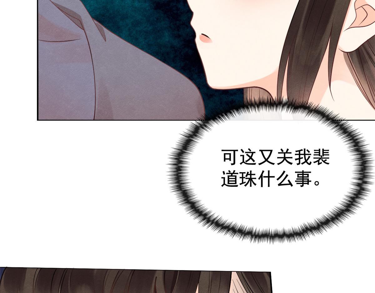 第13话 花神前夕的书信46