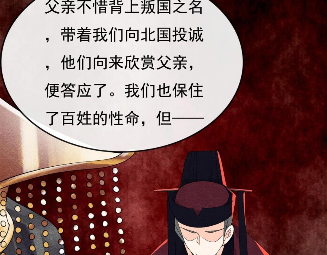第53话 妹妹以身换得了情报71