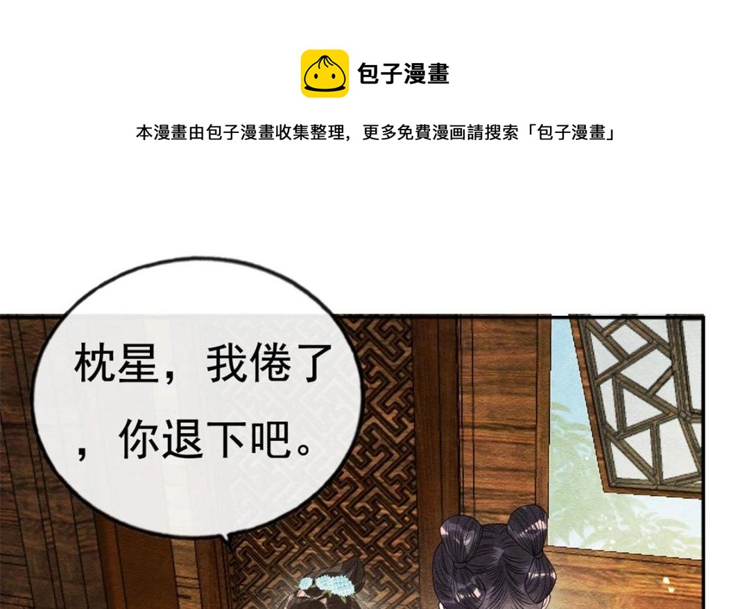 第38话 萧衡娶亲了72