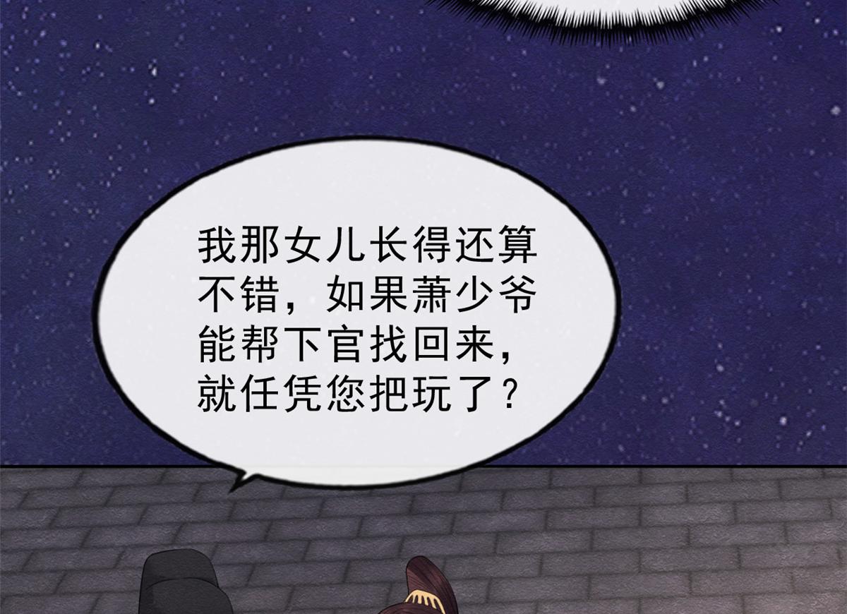 第15话 鱼儿上钩了79