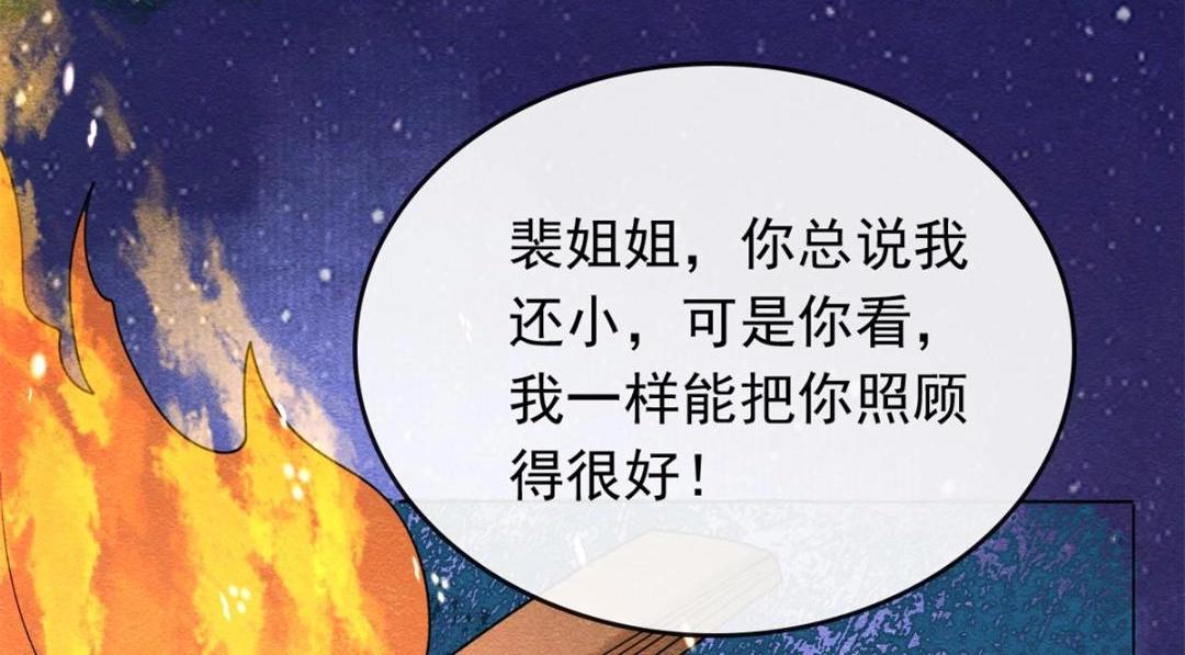 第57话 什么？裴道珠私奔了？62