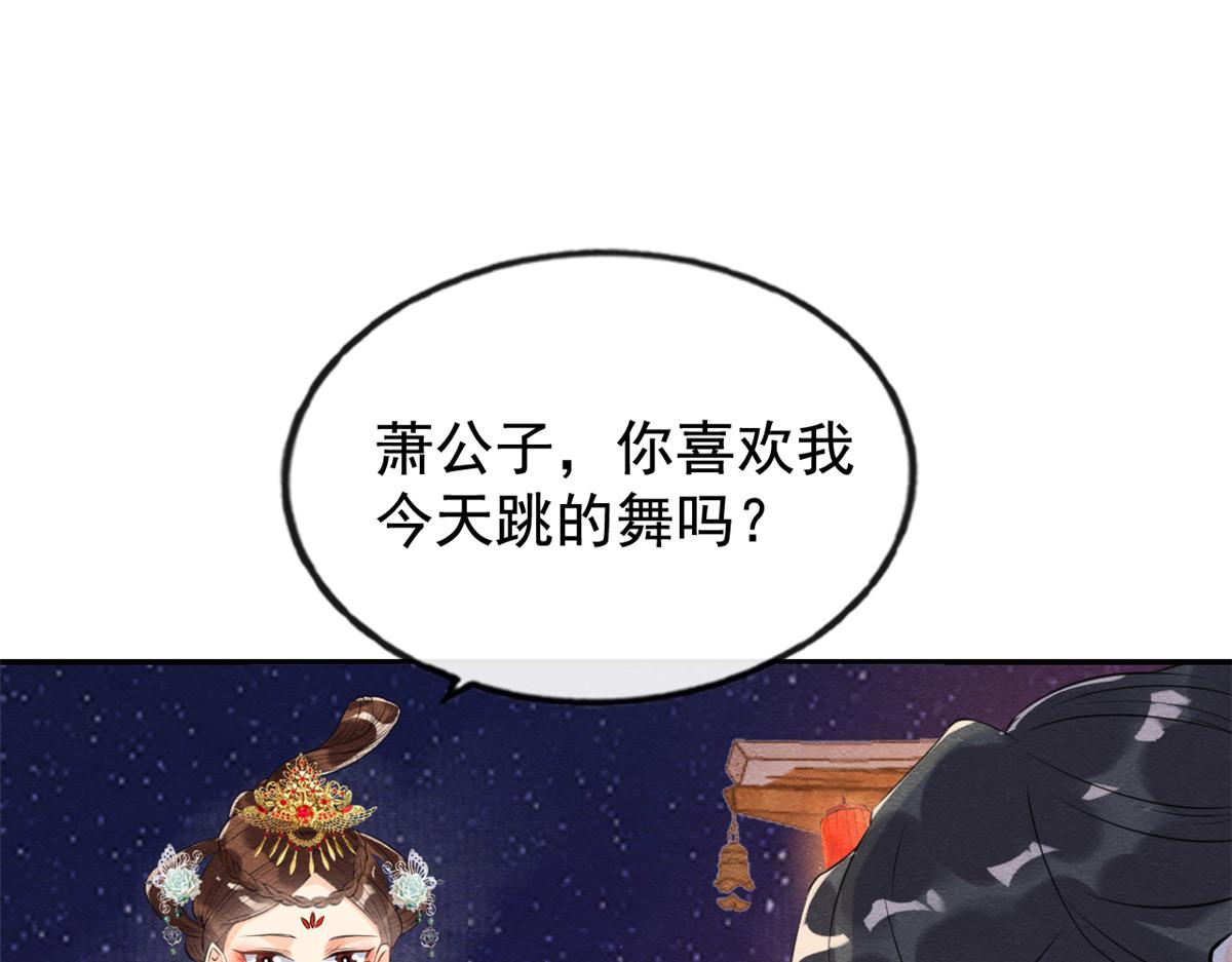 第12话 湖边的心动32