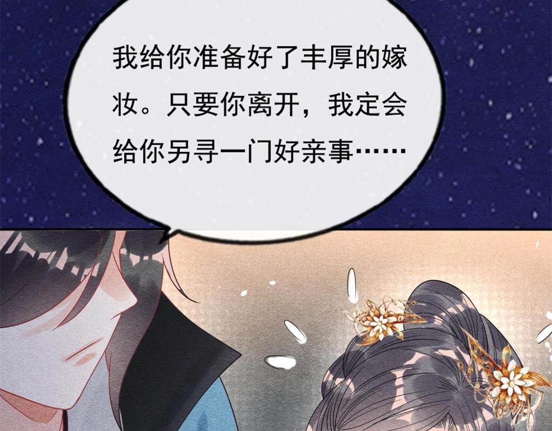 第44话 萧衡竟然也可爱了47