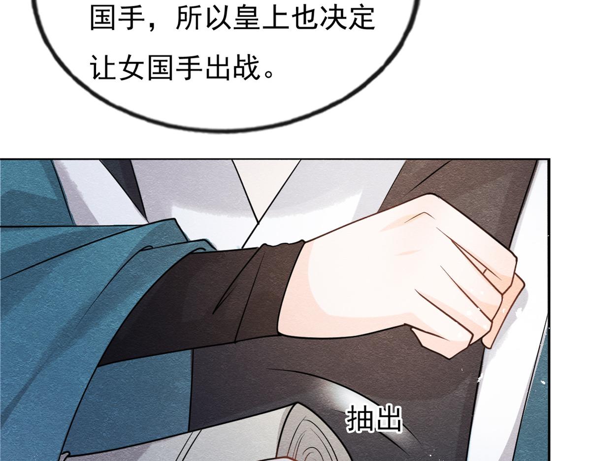 第36话 护你周全18