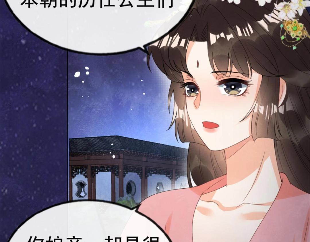 第76话抓到一只半夜翻墙的萧衡9