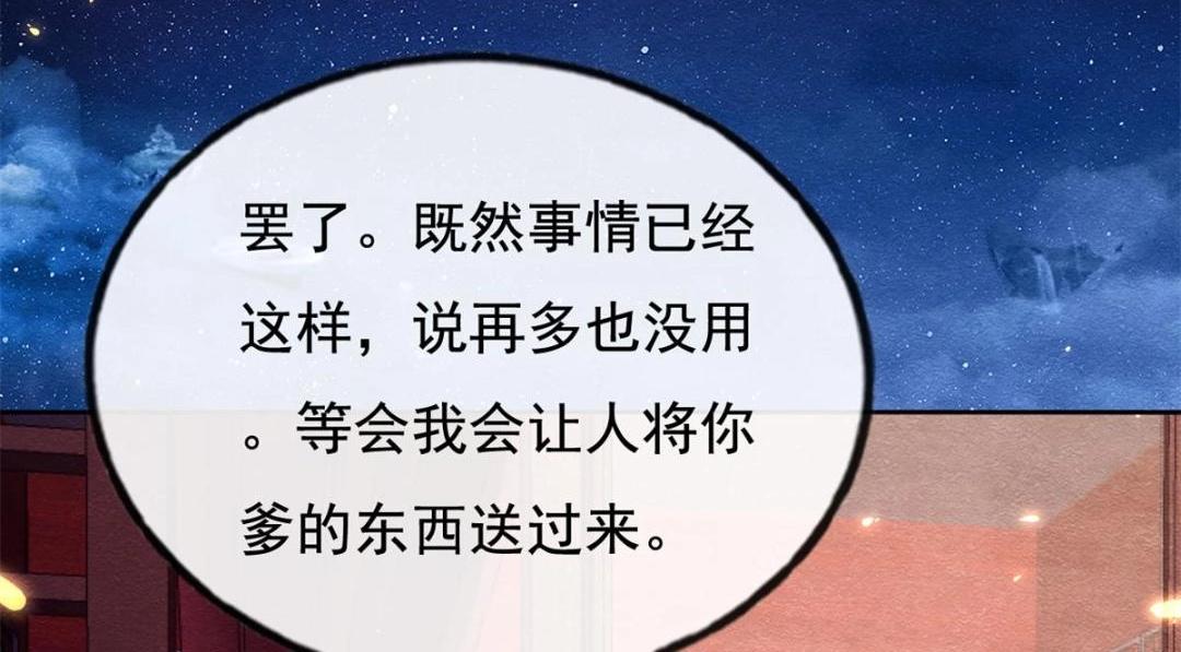 第53话 妹妹以身换得了情报48